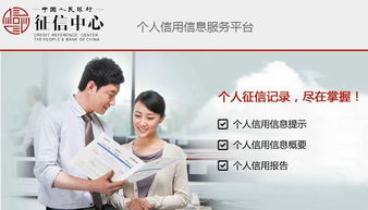 征信小課堂 征信報告何以成為丈母娘挑女婿的門檻？