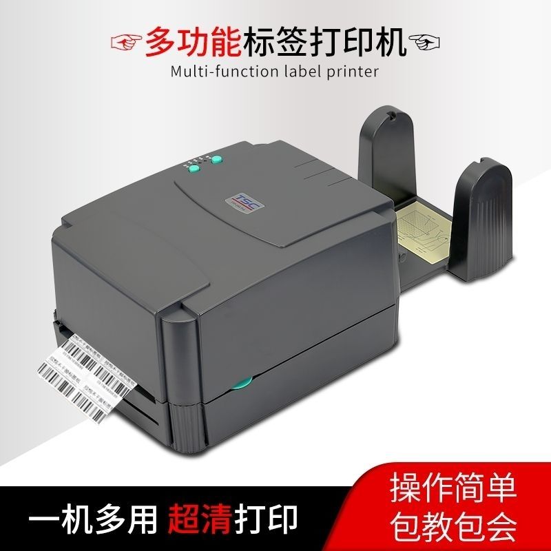 深度解析 TSCTTP-244 Pro/TE244 條碼打印機 服裝業不干膠與碳帶打印的利器
