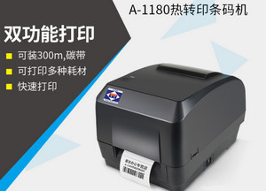 愛寶A-58T打印機驅動安裝與碳帶使用全指南